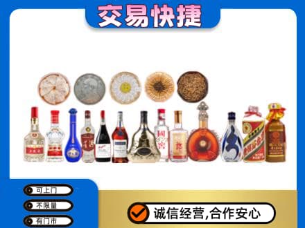 禹城市名酒回收礼品.jpg