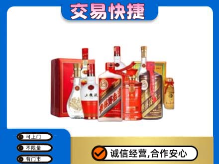 禹城市名酒回收酒水.jpg