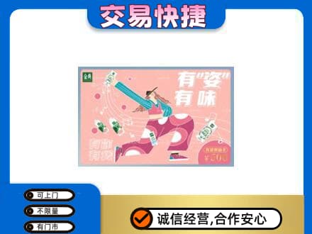 禹城市回收伊利购物卡
