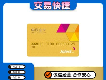 禹城市回收商超卡