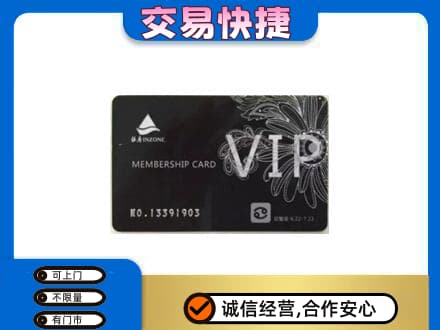 禹城市回收银座卡