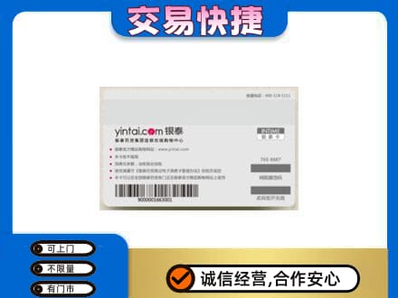 禹城市购物卡回收银泰购物卡.jpg