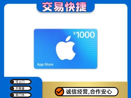 禹城市回收苹果充值卡