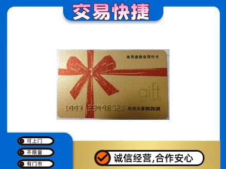 禹城市回收大厦卡