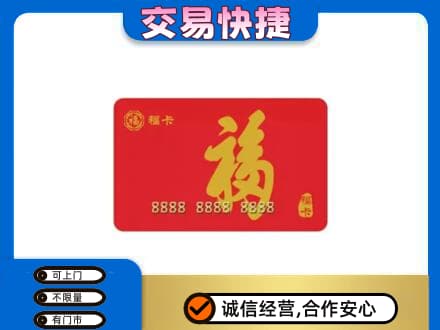 禹城市回收福卡