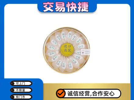 禹城市高价回收进口燕窝