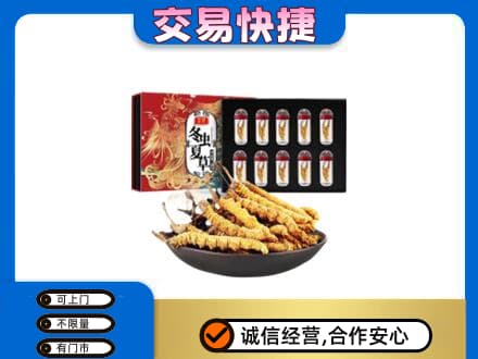禹城市高价回收冬虫夏草
