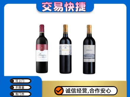 禹城市高价回收拉菲红酒