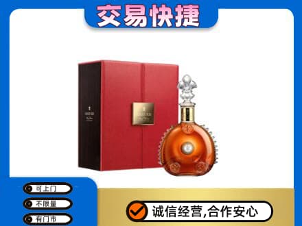 禹城市高价回收路易十三