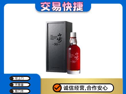 禹城市高价回收山崎
