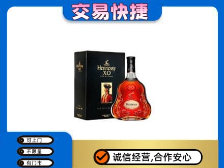 禹城市高价回收轩尼诗