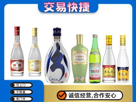 禹城市回收汾酒