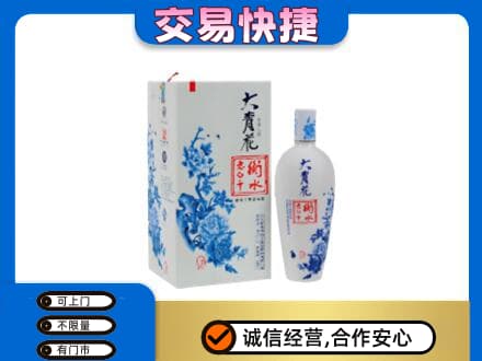 禹城市回收老白干大青花