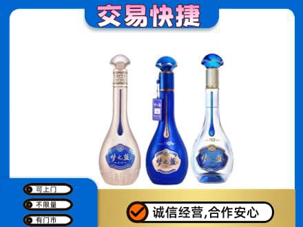 禹城市高价回收梦之蓝