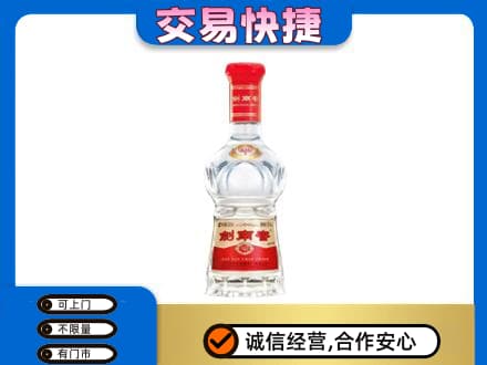 禹城市回收剑南春价格