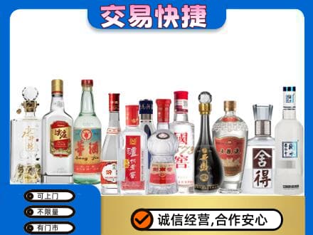 禹城市回收名酒