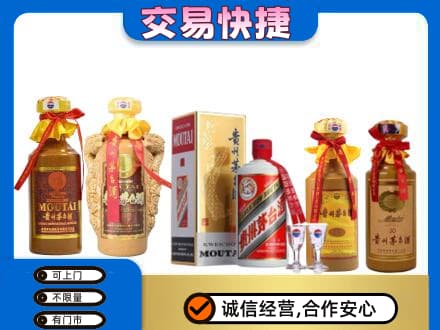 禹城市回收贵州茅台酒