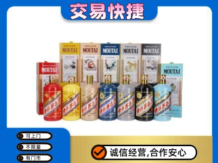 禹城市回收生肖茅台酒