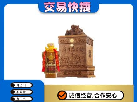 禹城市回收80年茅台酒